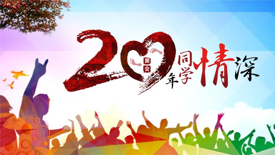 《同学聚会2》在线观看全集免费游戏截图