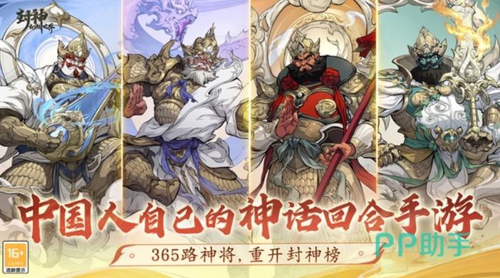 《封神幻想世界》蚩尤挑战入门攻略游戏截图