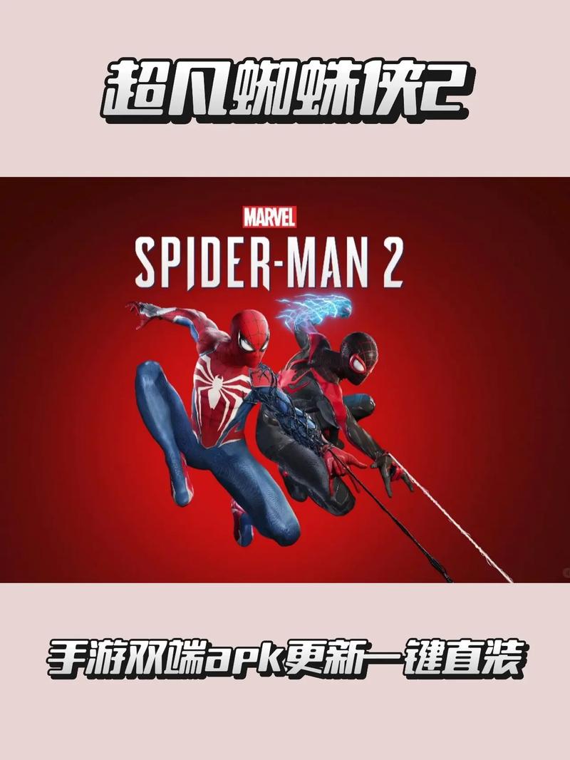 超凡蜘蛛侠2单机手游安装最新版本超游戏截图