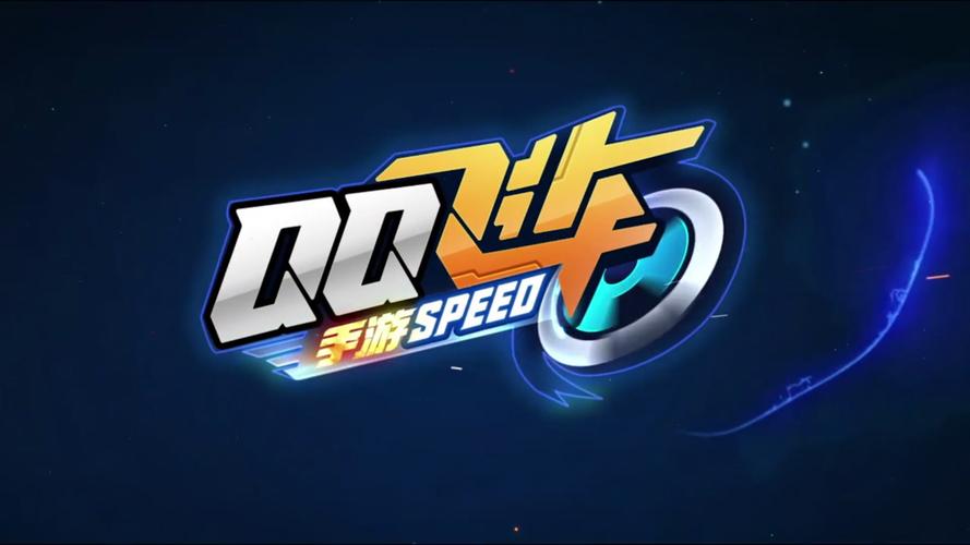 qq飞车图标游戏截图