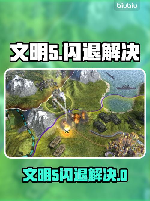 《文明5闪退?一招完美解决!》游戏截图
