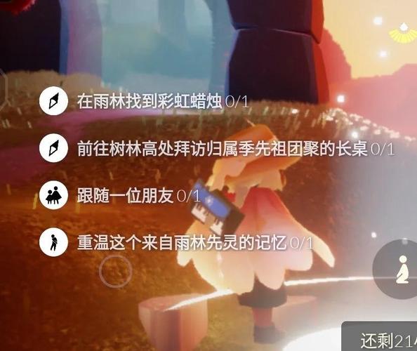 光遇秘密花园怎么进游戏截图