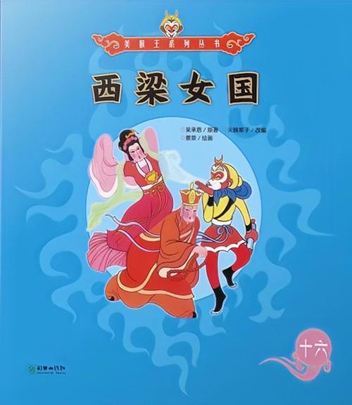 西凉女国剧情游戏截图