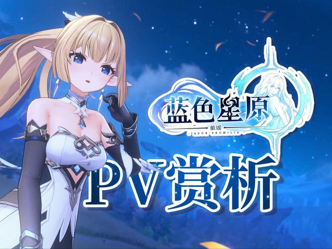 蓝色星原旅谣游戏截图