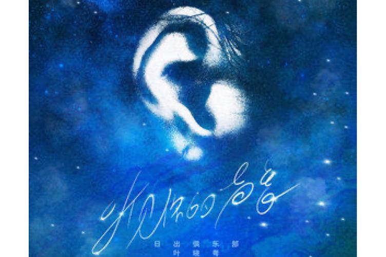 听到你的声音游戏截图