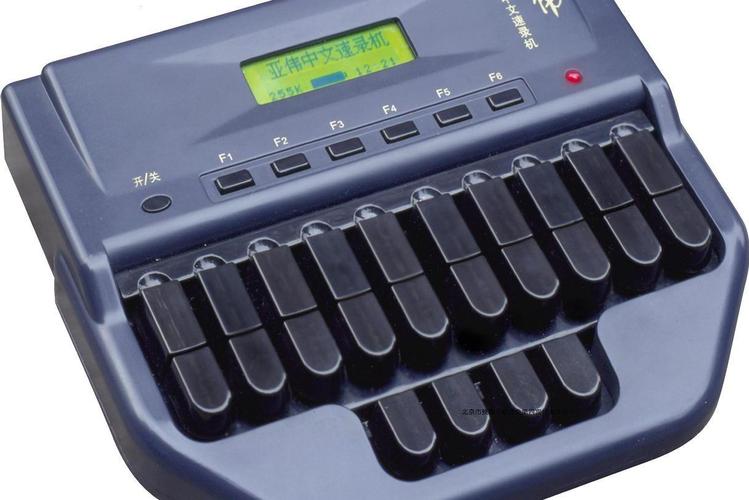 速录机游戏截图