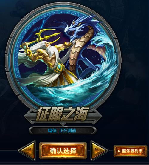 征服之海游戏截图