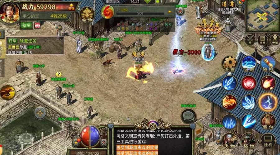 传奇3怀旧版图标