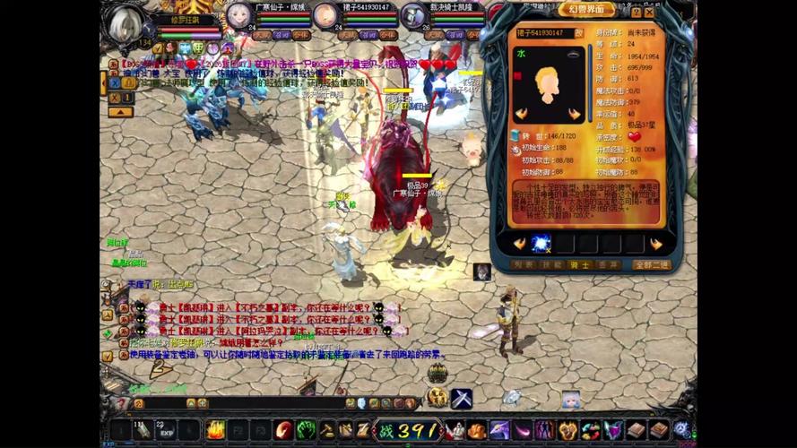 魔域2006怀旧版图标