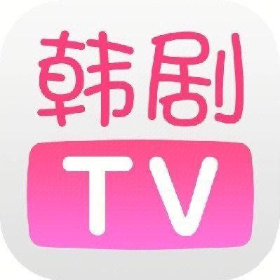韩剧tv2025官方韩剧tv2025版本图标