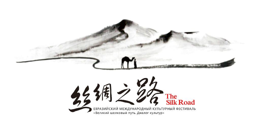 丝绸之路起点在哪里游戏截图