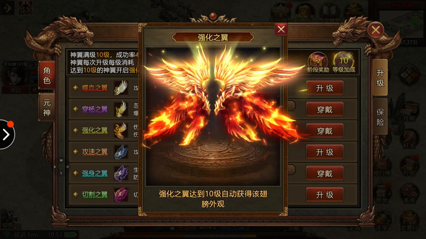 贪玩2024传世元神版图标