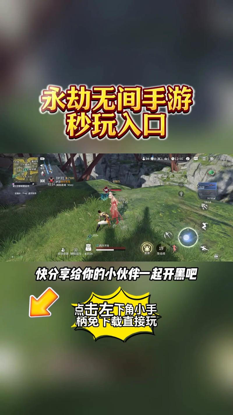 永劫手游官网入口游戏截图