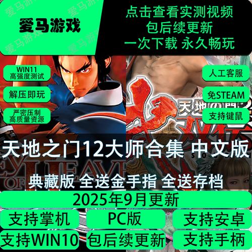 天地之门金手指代码游戏截图