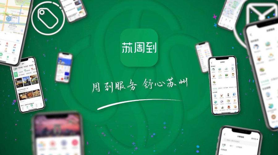 苏周到游戏截图