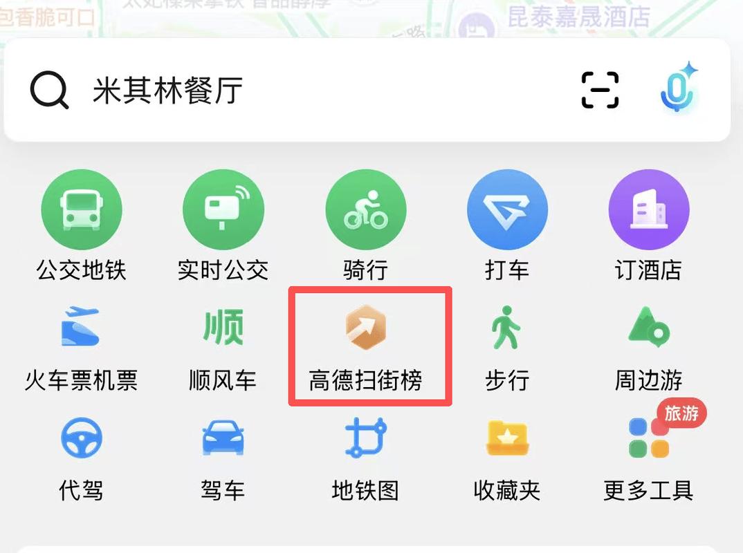 高德地图官网图标