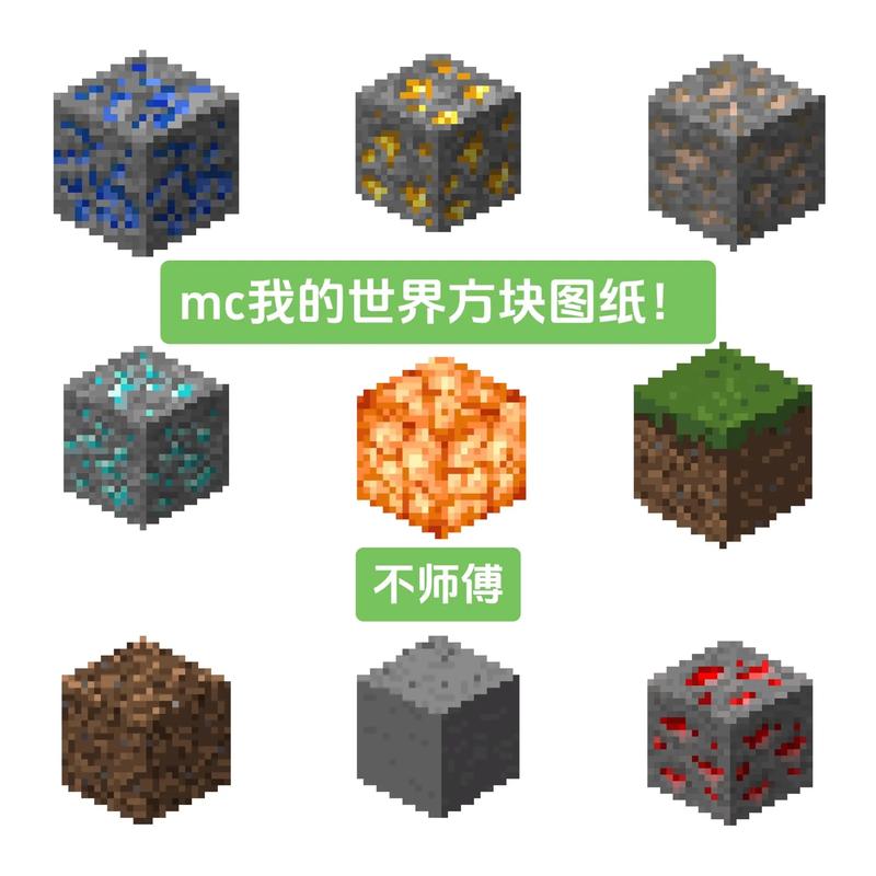 我的方块世界游戏截图