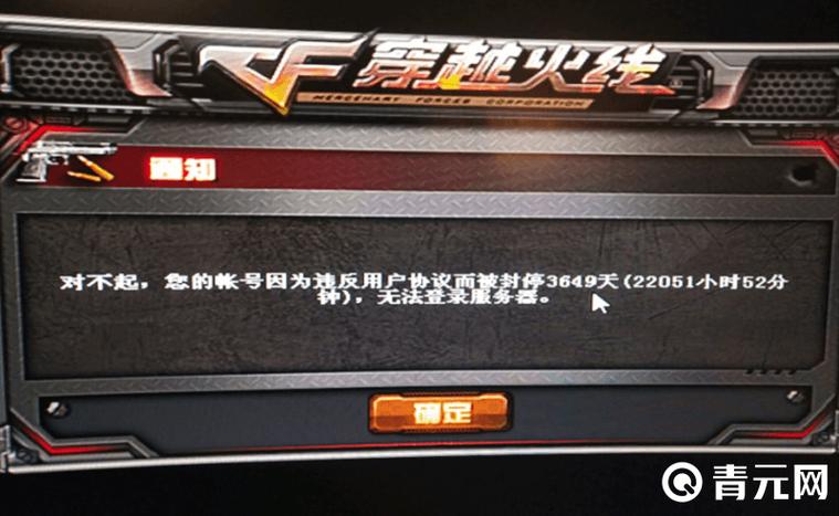 cf解封游戏截图