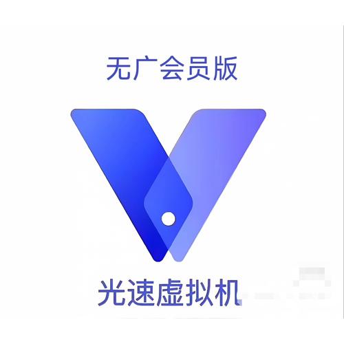 光速虚拟机游戏截图