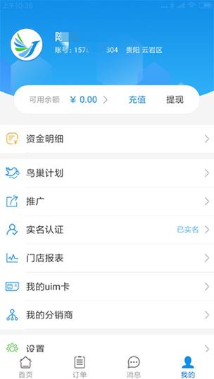 悠悠鸟app软件游戏截图