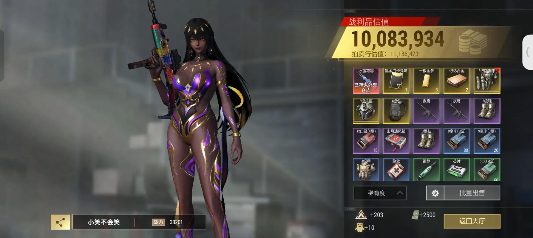 超凡先锋国际服手游2023游戏截图