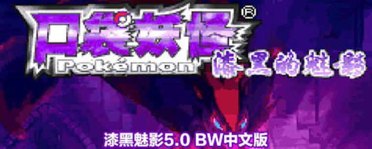 漆黑的魅影游戏截图