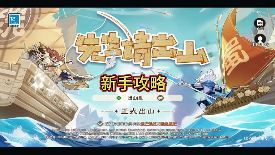 先生请出山手游游戏截图