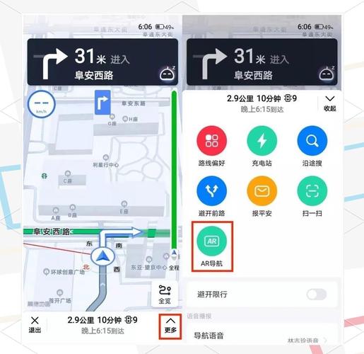 高德地图ar实景导航app游戏截图