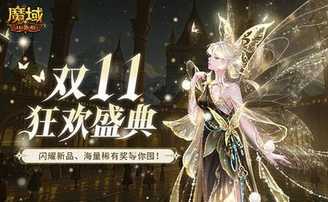 魔域手游变态版100000魔石游戏截图