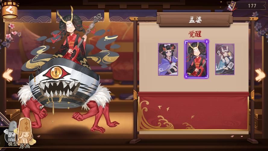阴阳师孟婆哪里多游戏截图