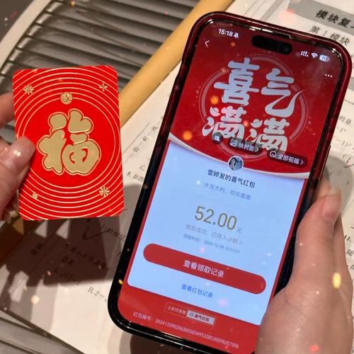 嗖嗖app2025最新版本 (电子红包)安卓版v6.0.2 游戏截图