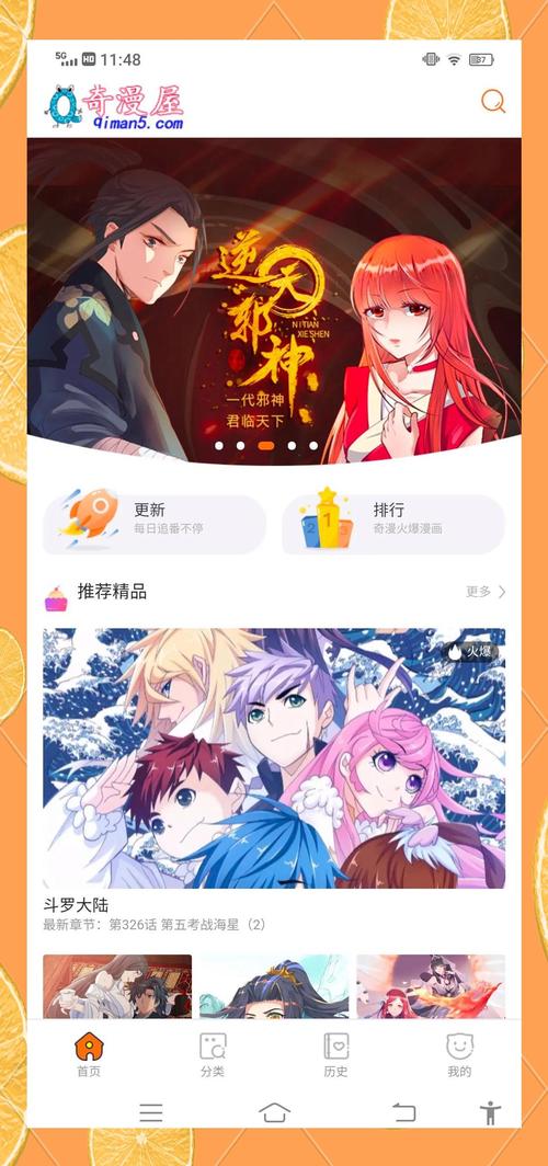 奇慢屋游戏截图