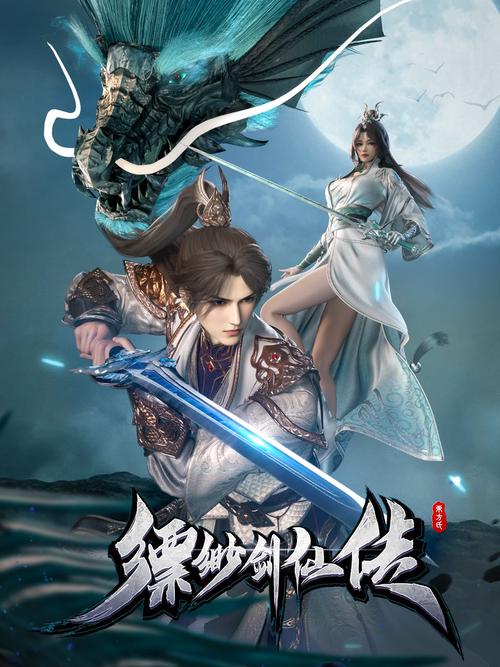 飘渺剑仙游戏截图