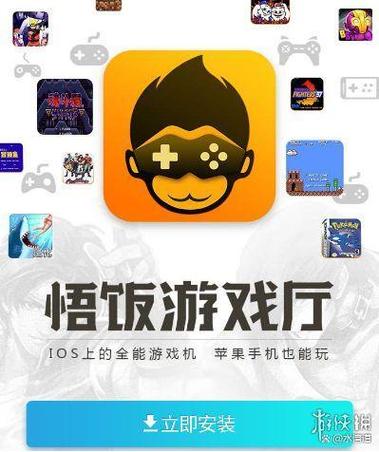 悟饭游戏厅官方正版下载游戏截图