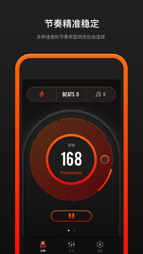 音乐节拍器免费音乐节拍器手机版 安卓版v3.31666游戏截图