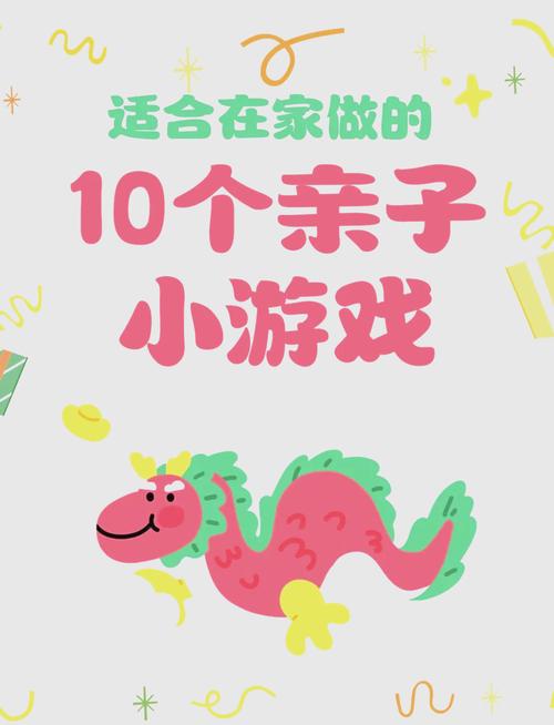 值得玩的亲子游戏有哪些 2025耐玩的亲子游戏推荐游戏截图