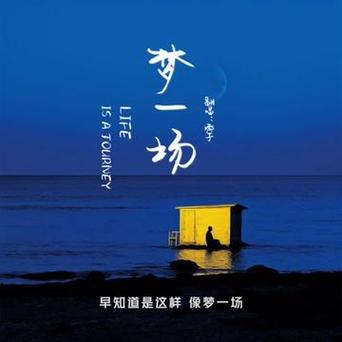 早知道是这样像梦一场游戏截图