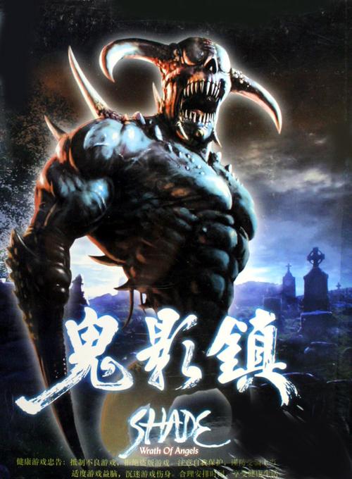 鬼影镇游戏截图