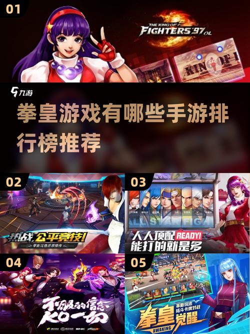 拳皇97模拟器手游游戏截图