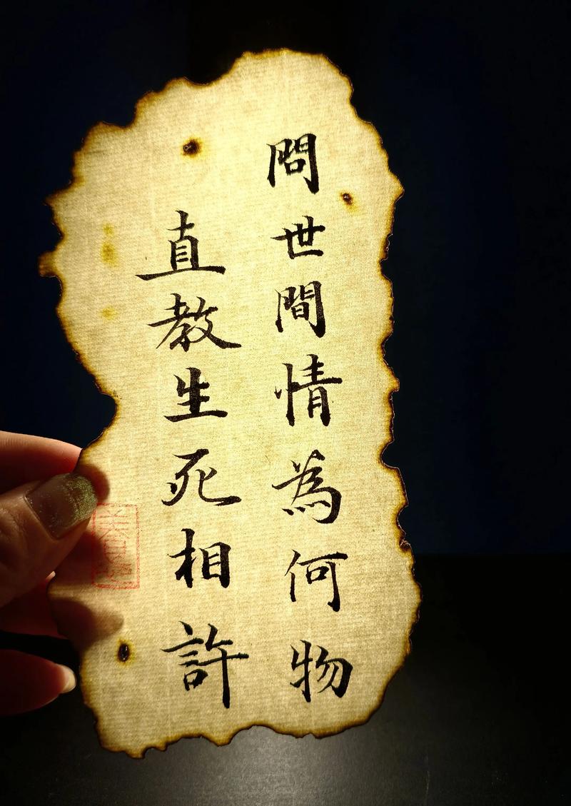 情为何物游戏截图