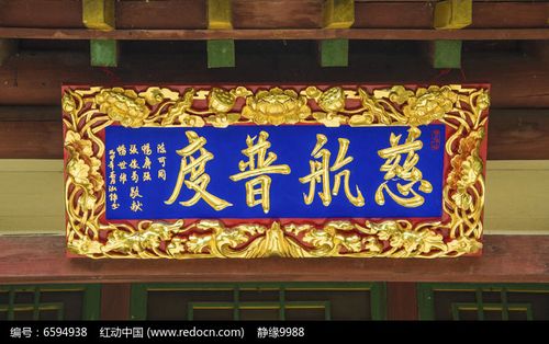 慈航普度游戏截图