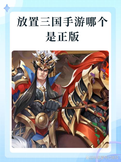 放置三国官网正版(暂未上线)游戏截图