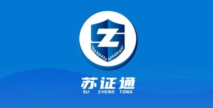 苏证通游戏截图