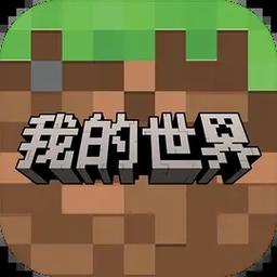 我的世界vivo渠道服我的世界vivo客户端 安卓版v游戏截图