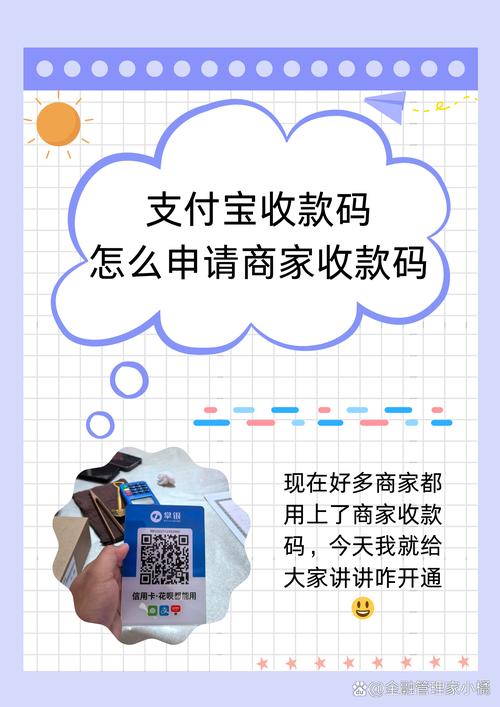 收钱吧收款码怎么申请开通游戏截图