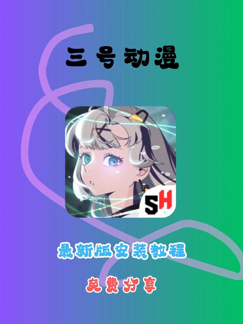 3号动漫app官方正版游戏截图