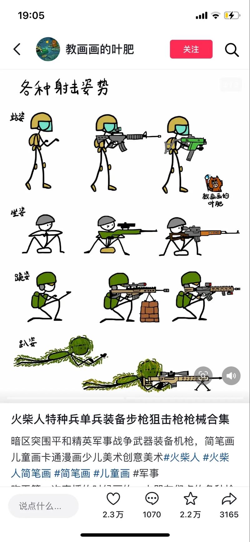 火柴人狙击游戏截图