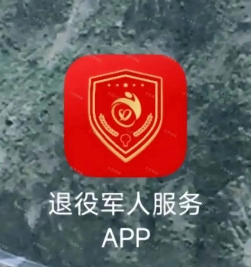退役军人服务app游戏截图