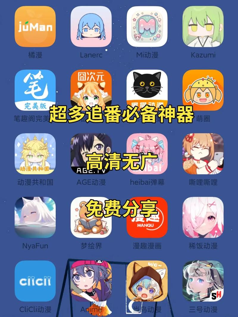 爱看番动漫app官方安卓版图标