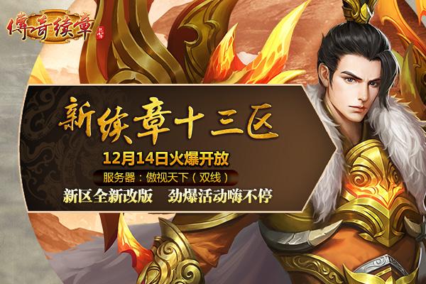 传奇序章游戏截图